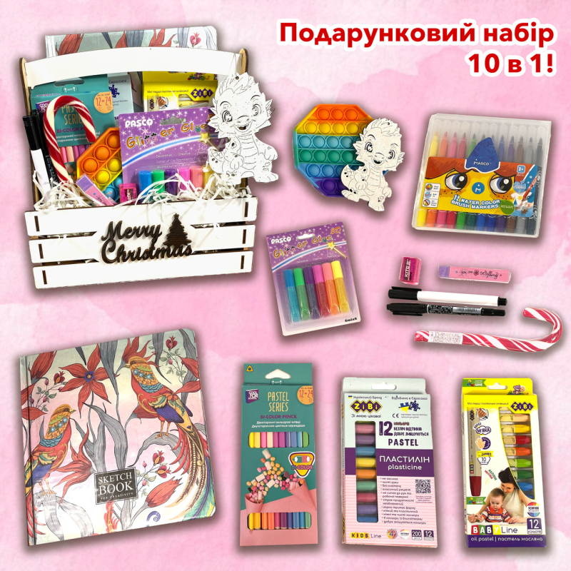Подарунковий набір для дітей на новий рік, набір для творчості 10 в 1 (маркери, олівці, блокнот та інше)