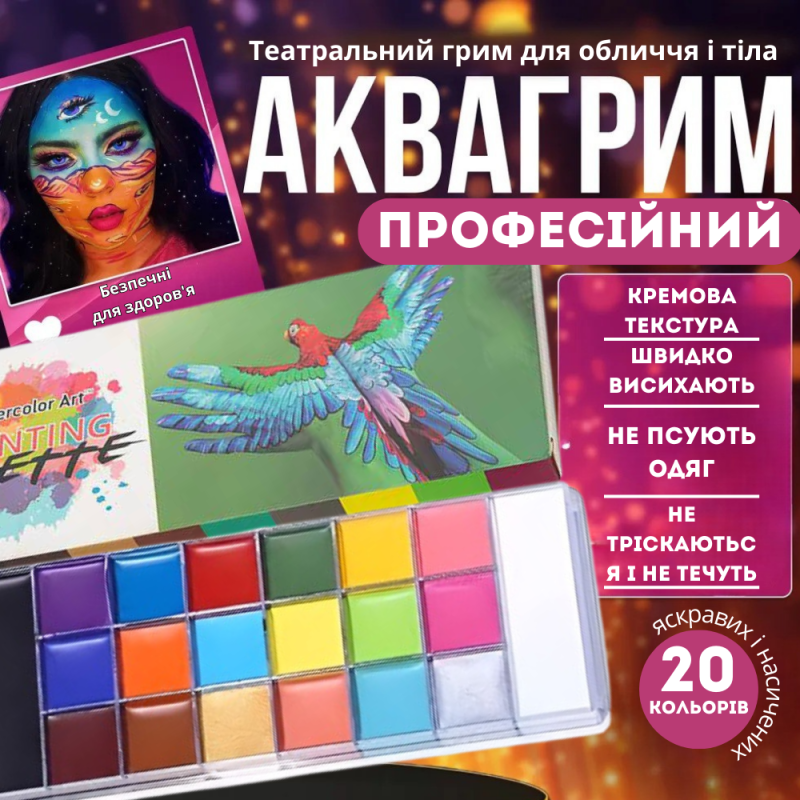 Масляні фарби для обличчя на водній основі безпечні для шкіри, набір для малювання бодіарт, 20 кольорів
