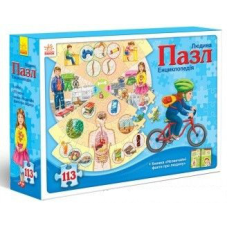 Гр Пазл-енциклопедия: “Людина “ /рус/укр/ - Л388007Р (10) “RANOK“