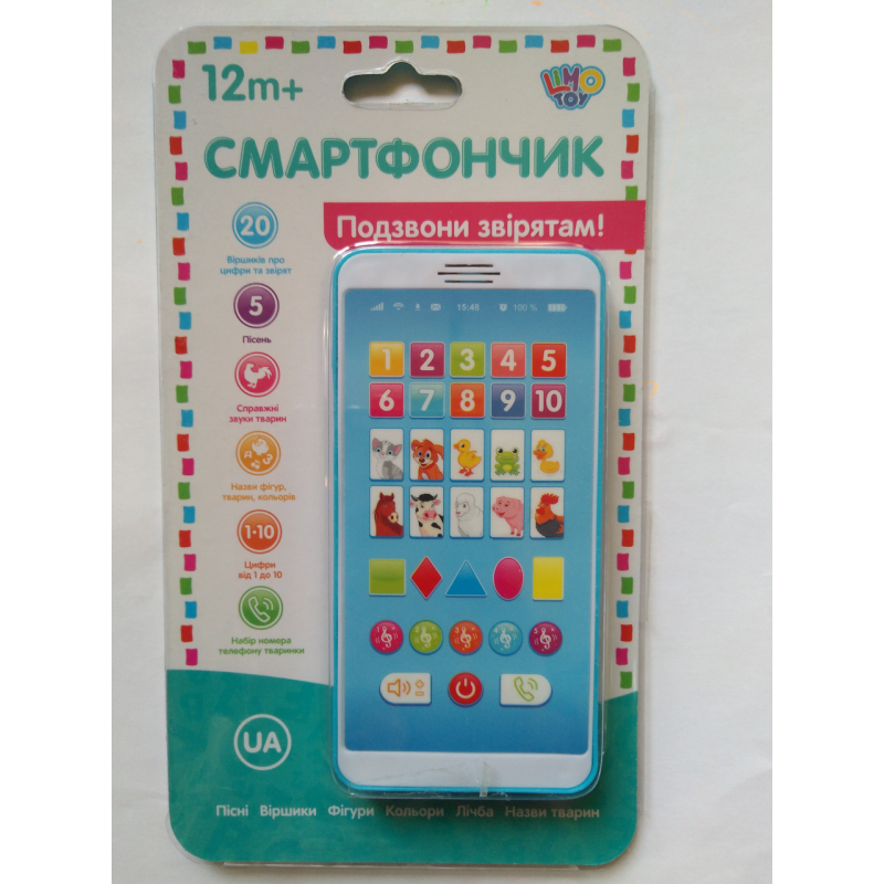 Телефон зателефонує звірятам укр, обуч,цифри, тварин, стихію, стихію-звуку), цв.син.,бат, листи, 13-23-2 см Телефон зателефонує звірятам укр, обуч,цифри, тварин, стихію, стихію-звуку), цв.син.,бат, листи, 13-23-2 см