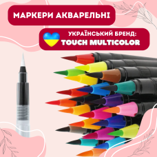 Акварельні маркери з пензликом набір 20 шт на водній основі Touch multicolor, для скетчів та ескізів