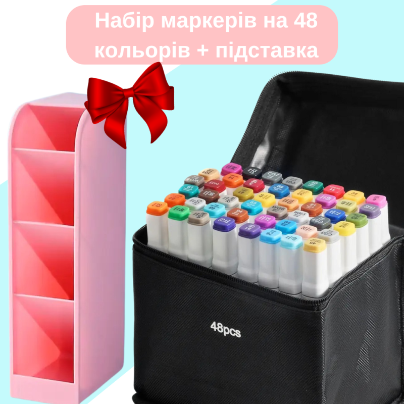 Набір маркерів для художників Touch Smooth 48 шт, двосторонні для малювання+Органайзер для канцелярії рожева