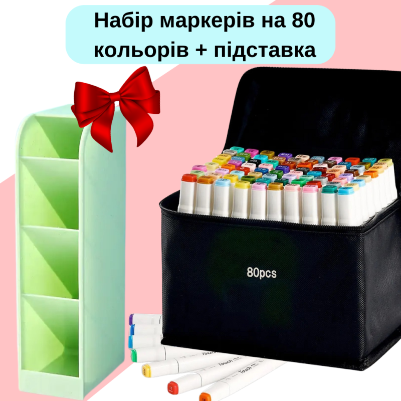 Маркери Touch Smooth набір 80 шт двосторонні спиртові для скетчінгу з підставкою для маркерів, зеленою