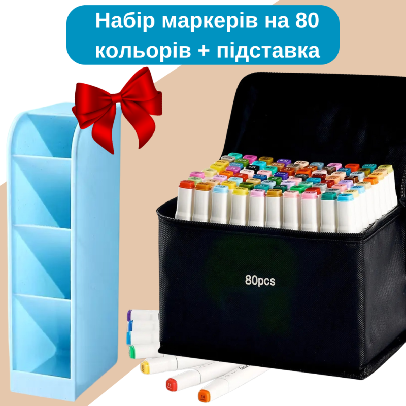 Маркери Touch Smooth набір 80 шт двосторонні спиртові для скетчингу з підставкою для маркерів, блакитна