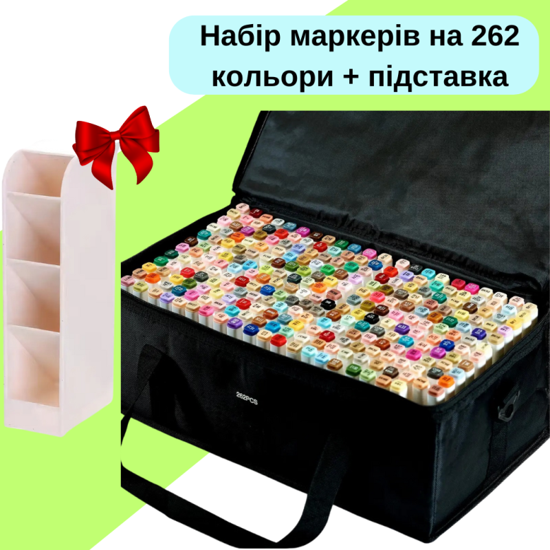 Маркери Touch Smooth набір 262 шт для малювання спиртові, двосторонні+Бежева підставка для маркерів