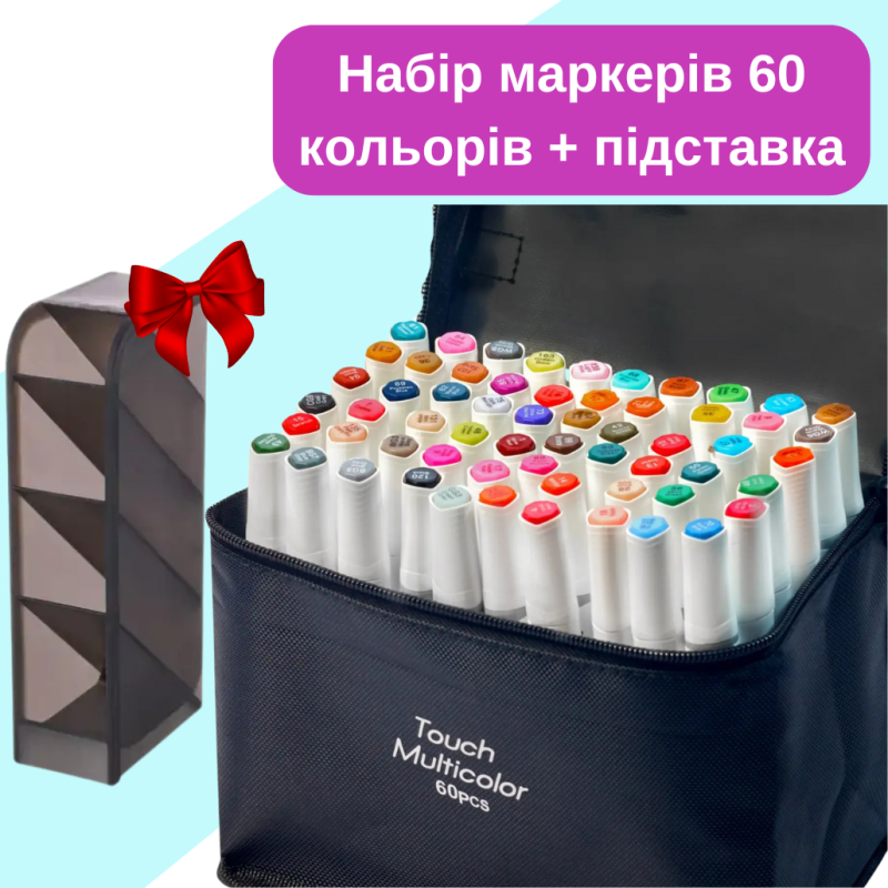 Набір маркерів двосторонніх, спиртові Touch Multicolor 60 шт для малювання + Підставка для маркерів чорна