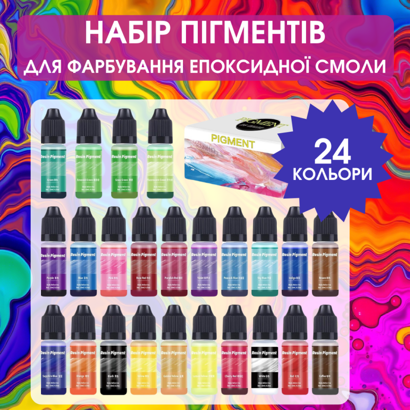 Рідкі пігменти для епоксидної смоли, набір 24 кольори, прозорі барвники