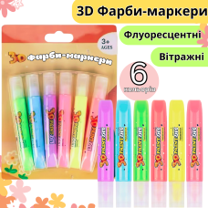 Флуоресцентні фарби 3D, вітражні маркери для творчості, 6 яскравих кольорів