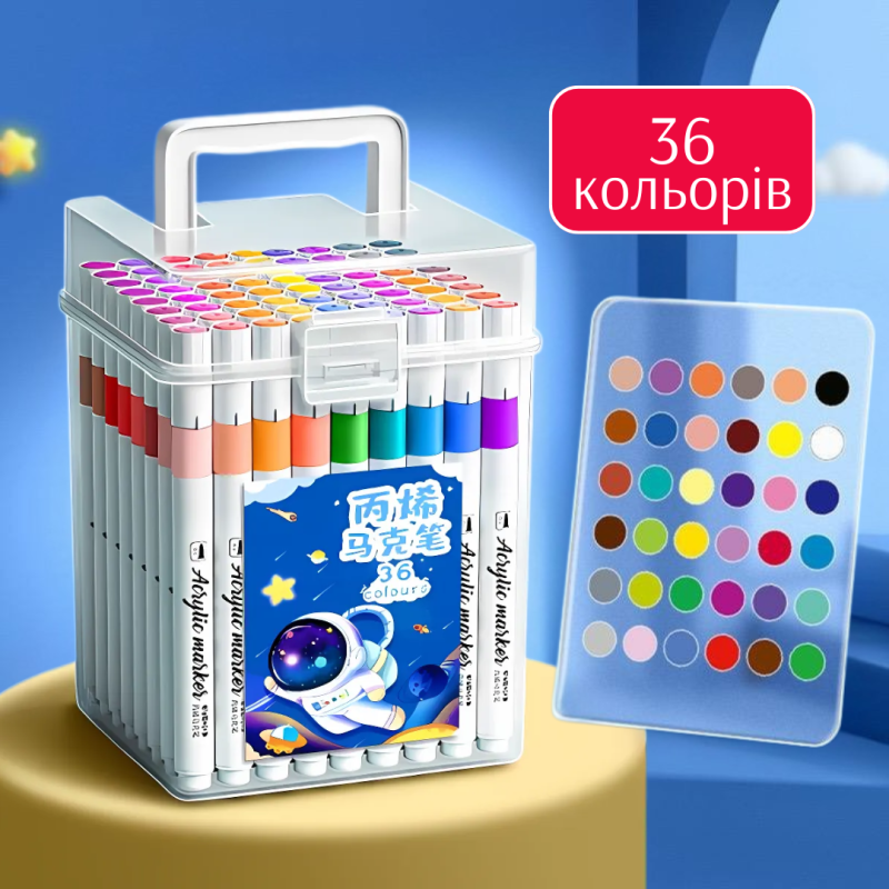 Набір акрилових маркерів, 36 кольорів, художні маркери для творчості та дитячих розмальовок