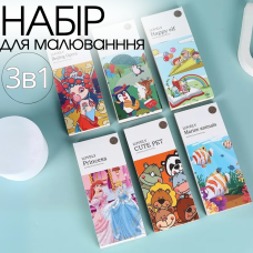 Набір альбомів для розфарбовування акварельними фарбами 3 штуки Lovely розмальовки з пензликом для творчості на вибір