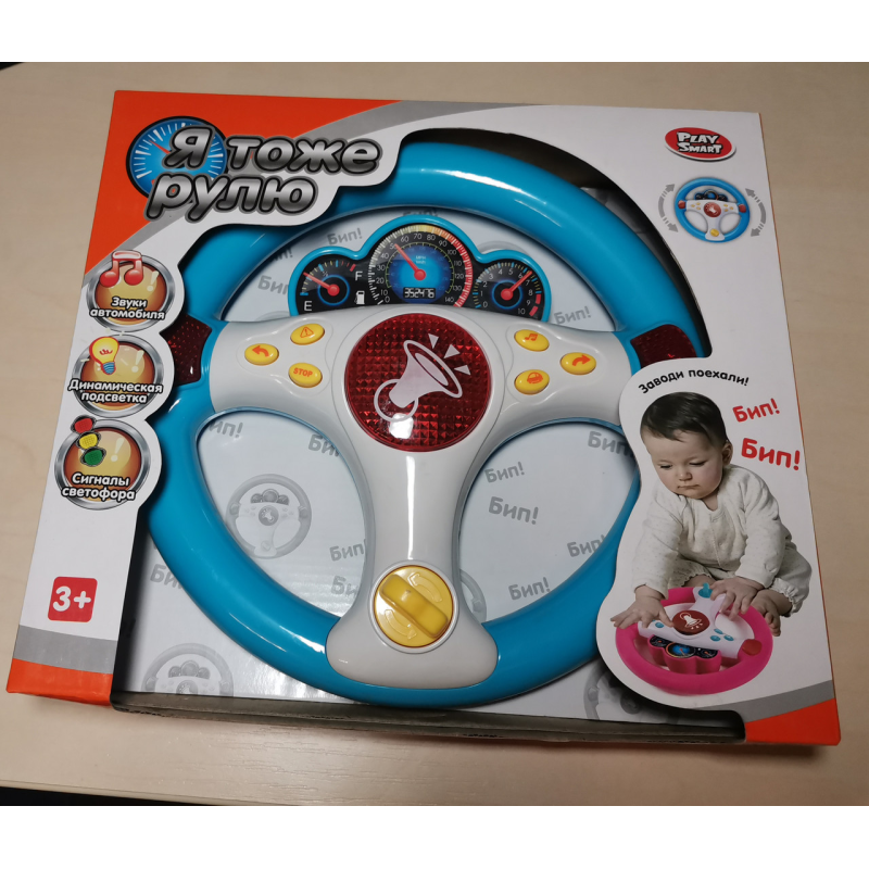 Музичне кермо “Я теж керую“