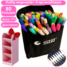 Набір маркери STA 80 кольорів двосторонні акварельні для скетчінгу 4 органайзери в комплекті Відеоогляд!