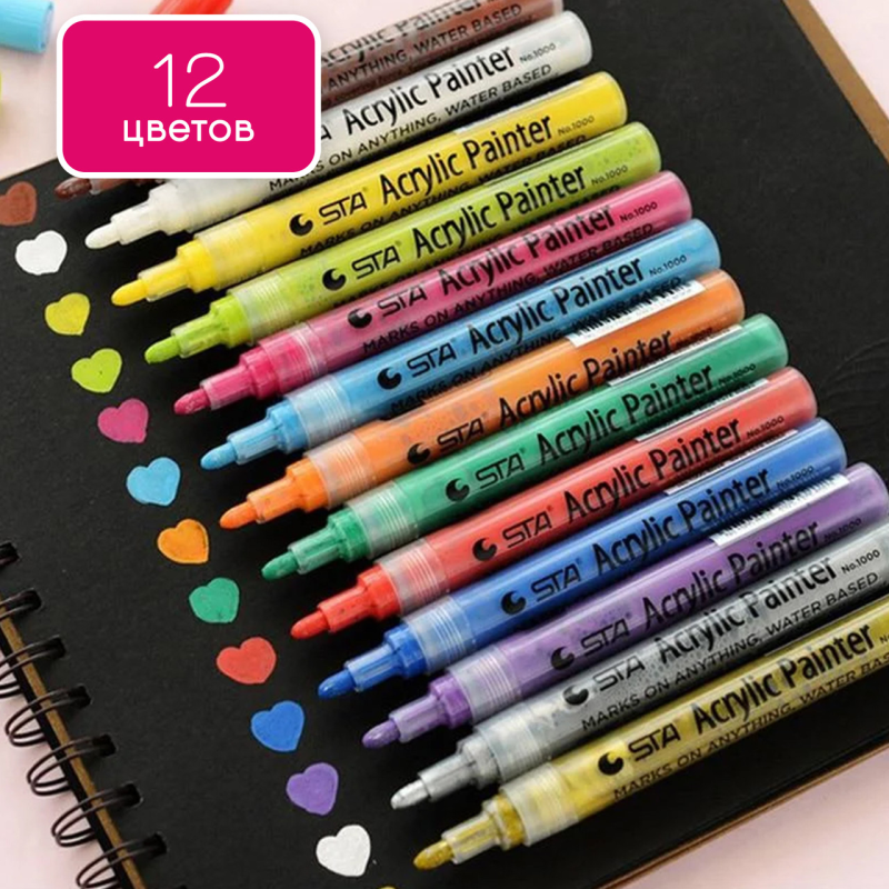 Набір різнокольорових акрилових маркерів STA 12 для малювання на різних поверхнях, Маркери акрилові Набір різнокольорових акрилових маркерів STA 12 для малювання на різних поверхнях, Маркери акрилові