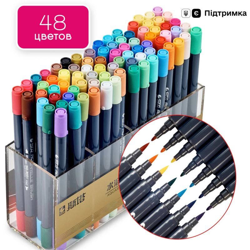 Акварельні маркери на водній основі STA 48 кольорів, Водні маркери для малювання, аквамаркеры