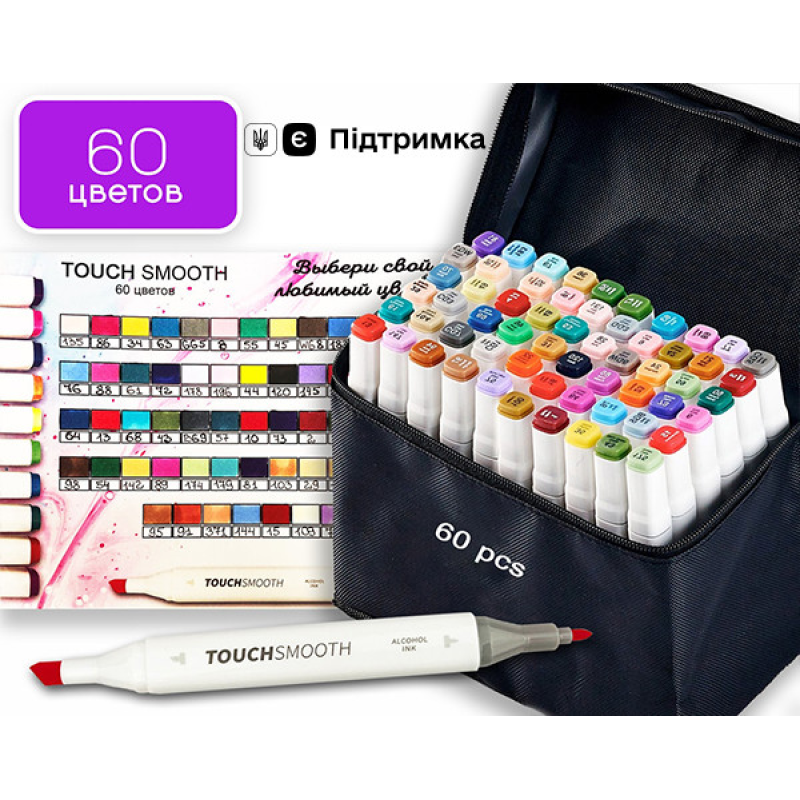 Набір якісних скетч маркерів для малювання і скетчинга Touch Smooth 60 шт, Фломастери для художників Набір якісних скетч маркерів для малювання і скетчинга Touch Smooth 60 шт, Фломастери для художників