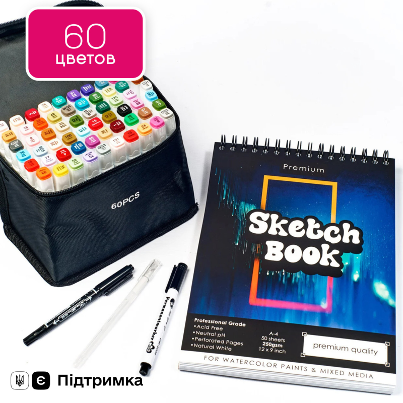 Набір для скетчів, маркери спиртові двосторонні для ескізів Touch Smooth 60 кольорів + скетчбук А4