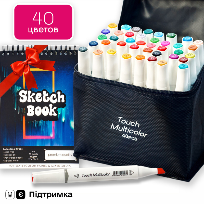 Професійний набір для малювання, маркери двосторонні спиртові Touch Multicolor 40 кольорів + Альбом А5 Професійний набір для малювання, маркери двосторонні спиртові Touch Multicolor 40 кольорів + Альбом А5