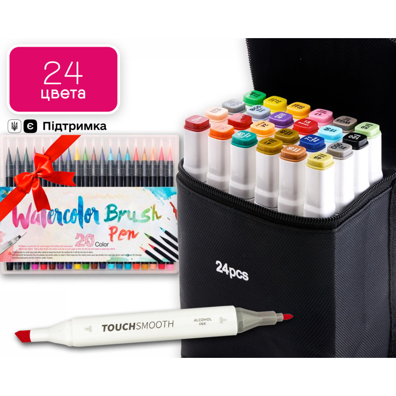 Набір для скетчів, скетч маркери Touch Smooth на спиртовій основі 24 шт + 20шт акварельних маркерів з пензлем