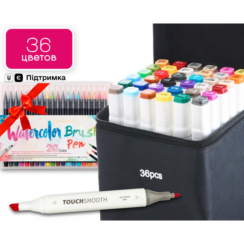Набір маркерів Touch Smooth на спиртовій основі 36 штук + Набір акварельних маркерів Water Color Brush 20 шт