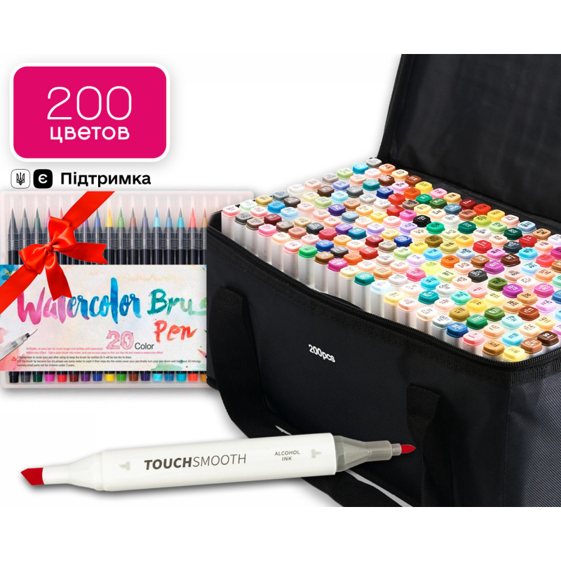 Набір скетч маркерів Touch Smooth на спиртовій основі 200 штук + 20 шт маркерів для скетчинга з пензлем