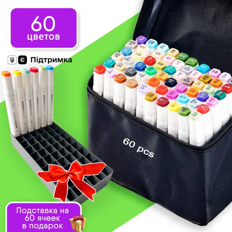 Набір якісних скетч маркерів для малювання та скетчингу Touch Smooth 60 шт, Фломастери для художників