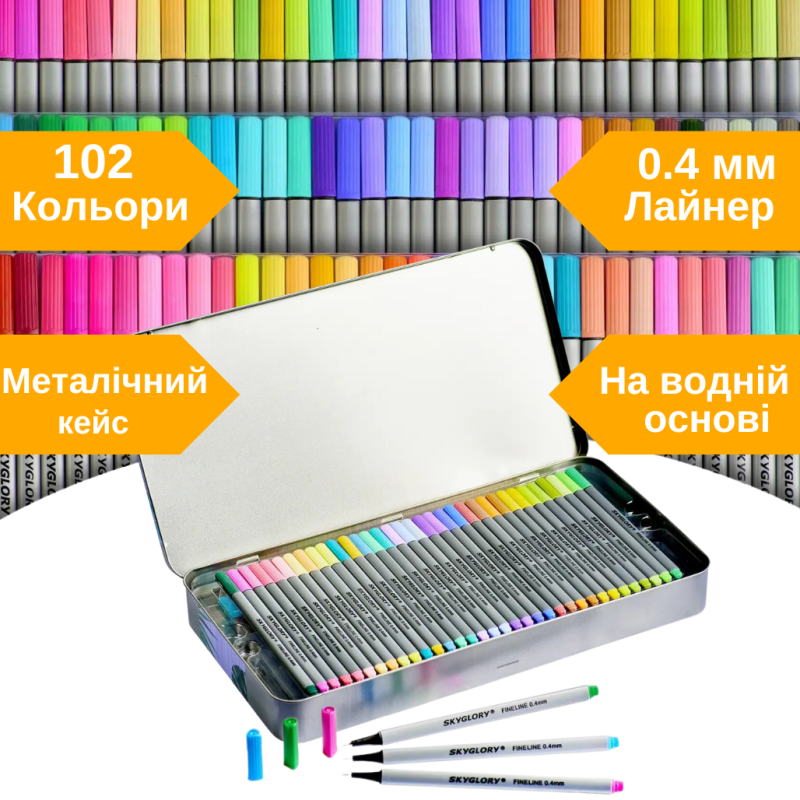 Набір різнокольорових лінерів у кейсі Fineliner 102 кольори 0.4 мм професійний набір лайнерів для скетчів