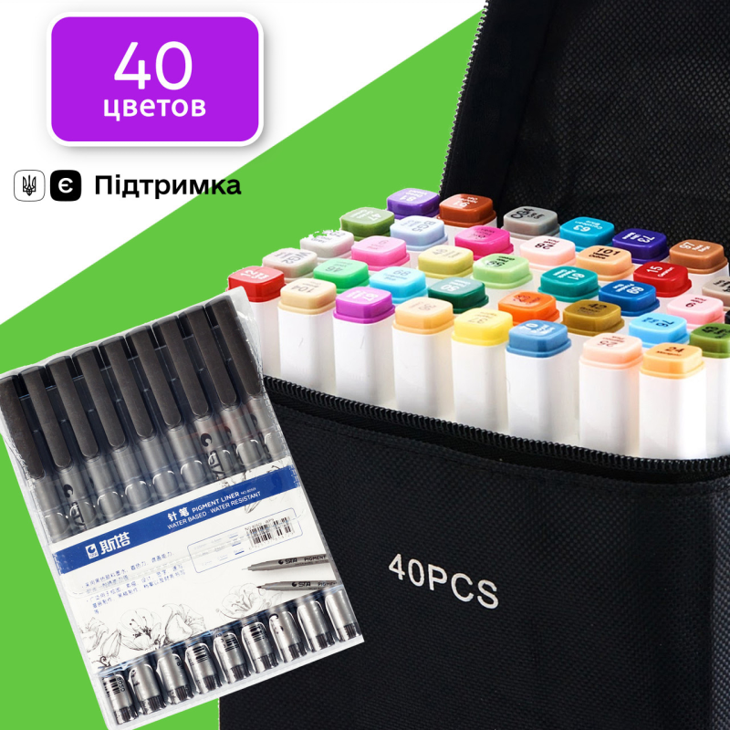 Маркери двосторонні Touch 40 кольорів і набір лайнерів 9 шт для ескізів і скетчів, набір фломастерів