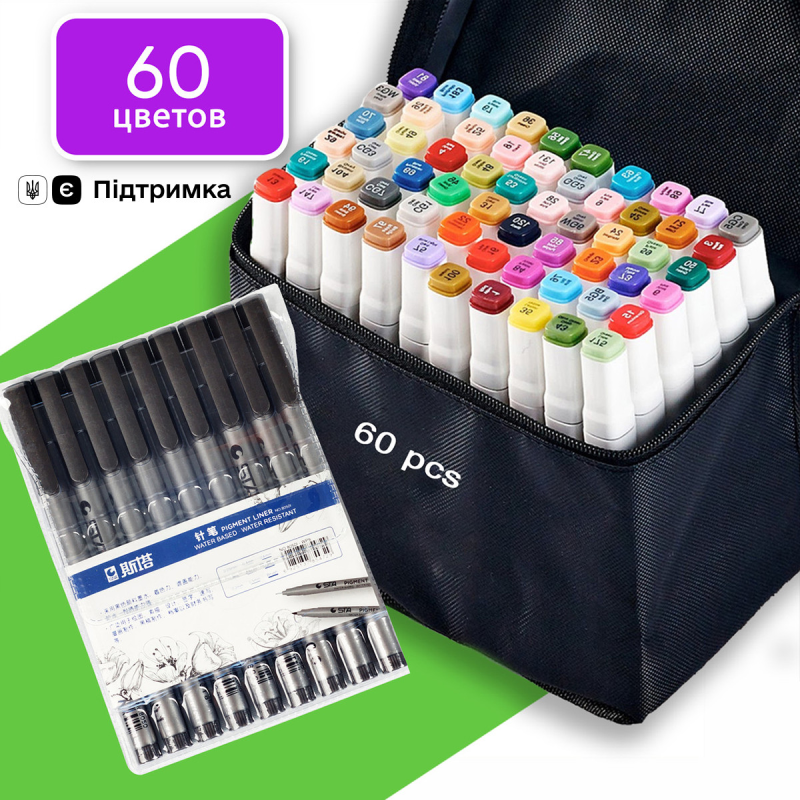 Маркери двосторонні Touch 60 кольорів і набір лайнерів 9 шт для ескізів і скетчів, набір фломастерів