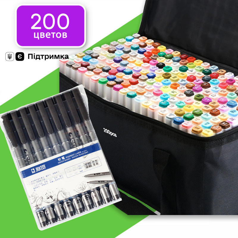 Маркери двосторонні Touch 200 кольорів і набір лайнерів 9 шт для ескізів і скетчів, набір фломастерів
