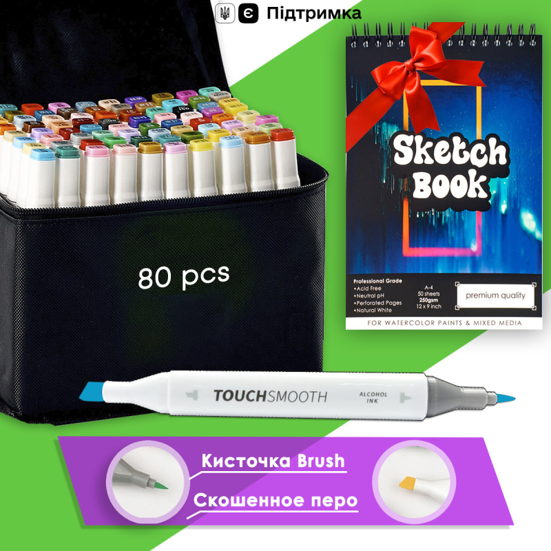 Маркери двосторонні Touch з пензликом 80 кольорів + альбом А4 50 л. для малювання і скечтей, набір фломастерів