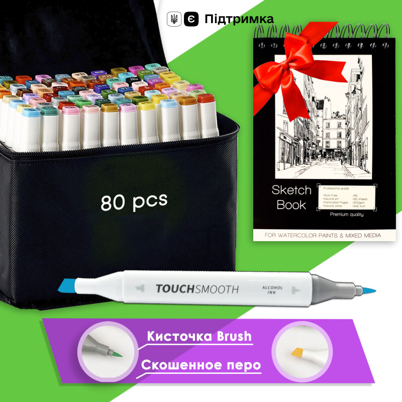 Маркери двосторонні Touch з пензликом 80 кольорів + альбом А4 50 л. для малювання і скечтей, набір фломастерів